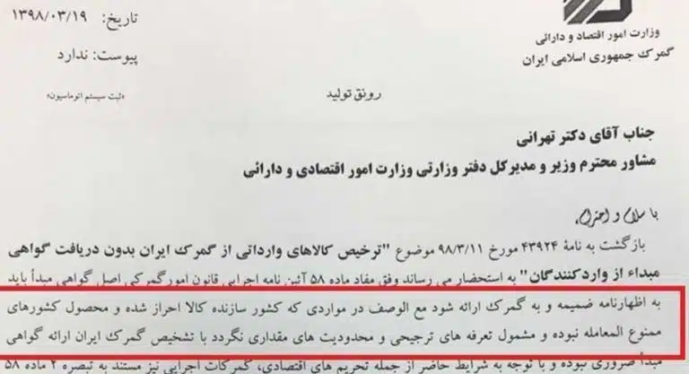 ترخیص کار گمرک